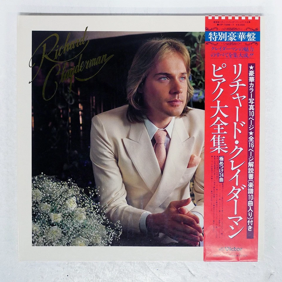 RICHARD CLAYDERMAN ET SON ORCHESTRE DELUXE VICTOR VIP7296 Japan OBI VINYL 2LP - Image 1 of 1