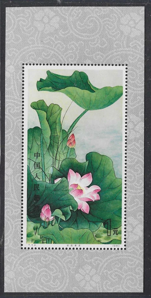 China 1980 T54M Lotus Mini Hoja MNH. Foto 1 de 4