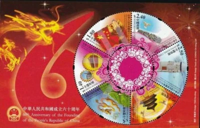 Hong Kong 2009 60th Founding PRC China Dragon Rocket (ms) MNH *odd *unusual - Image 1 of 4