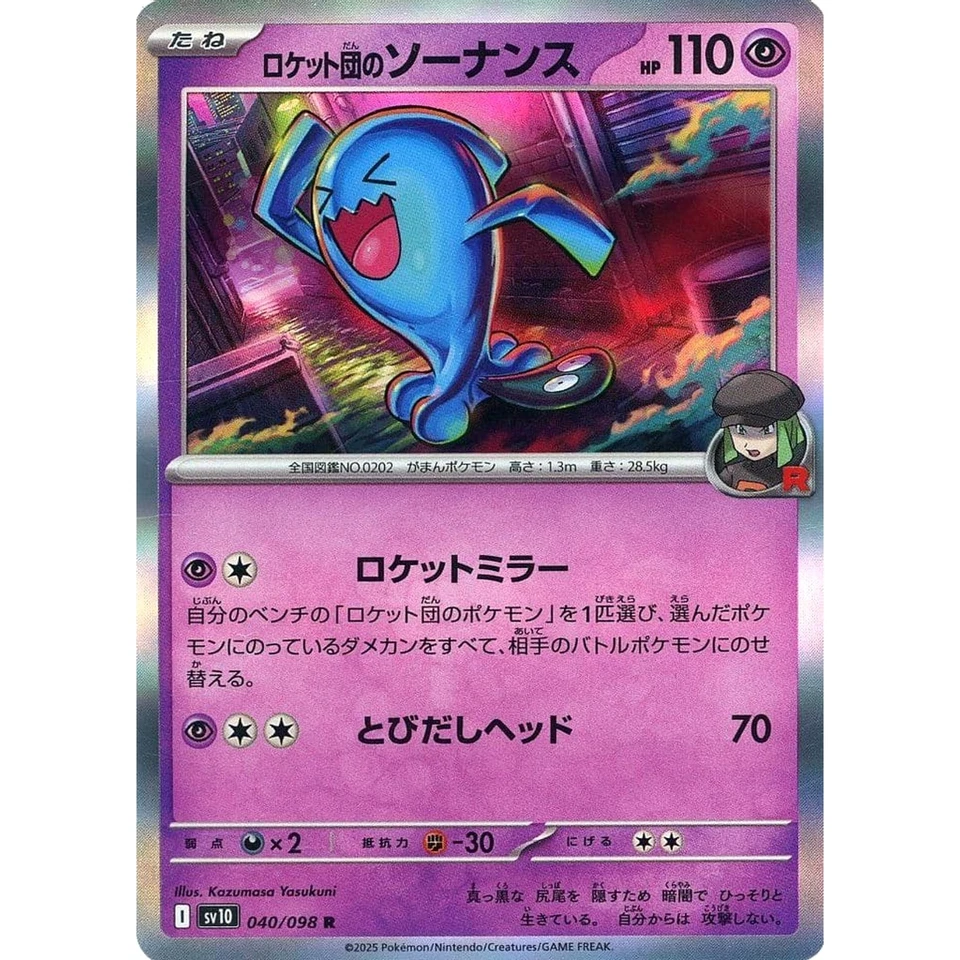 Pokemon Team Rocket's Wobbuffet Holo R 040/098 SV10 Glory of the Rocket Gang ... - Image 1 of 4