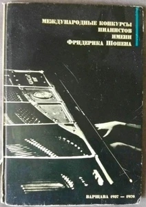 Polish International Fryderyk Chopin Piano Competitions, Prosnak, USSR, 1970 - Picture 1 of 6