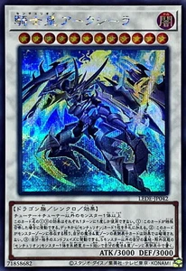 YuGiOh LEDE-JP042 Centur-Ion Arkcoela Secret - Picture 1 of 2
