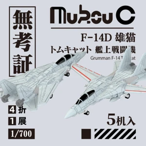MUKOUC MA-70042 1/700 F-14D Cat Fighter Carrier Based Aircraft Model - Picture 1 of 1