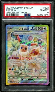 PSA 10 Eevee ex 223/187 SAR Terastal Festival sv8a Japanese Pokemon Card - Picture 1 of 1