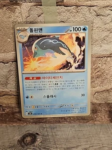 Carta Pokémon Coreana Regular Máscara Transformación Palafin 035/101 Sv6 - Imagen 1 de 2