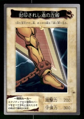 1998 Light Play YUGIOH 41: Left Leg of the Forbidden One Bandai Japanese - Image 1 of 2