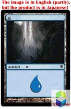 Magic: The Gathering MTG Jpver Foil Island (253) ISD Basic Land