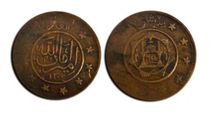 Four 1919 Afghanistan KM871.1 3 Shahi (15 Paisa)  ED - Picture 1 of 1