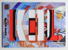 2012-13 KHL All Star Leader's Gear #LGE-020 Damir Zhafyarov 61/75