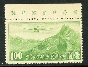 China 1930 HK Luftpost UNWMK 1,00 $ Scott # C38 Inschrift einzeln postfrisch S615 - Bild 1 von 6