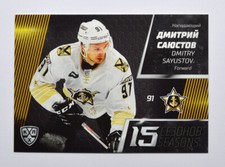 2022-23 Sereal KHL Premium 15 Seasons #15S-011 Dmitry Sayustov