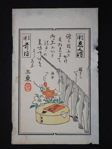 Vintage Woodblock Print Senjafuda, Early 20th century. 13574 - Picture 1 of 3