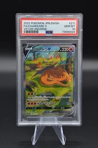 2022 Pokemon Japanese Vstar Universe 211 Full Art/Charizard PSA 10 - Picture 1 of 2