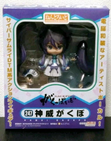 Nendoroid Vocaloid Kamui Gakupo Figure No.247 Gakuppoid Good Smile Company Japan Cover
