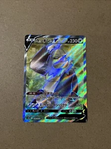 Tarjeta Pokémon Slaking V 079/071 SR s10b Pokemon GO Holo Japonés Raro Casi Nueva - Imagen 1 de 2