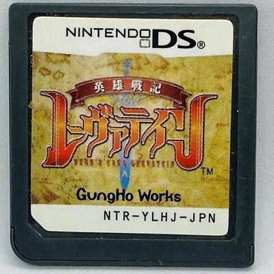 Nintendo DS Heroic Warfare Levatein Japanese Games Eiyuusenki - Image 1 of 2