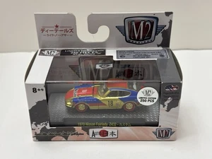 M2 Machines SUPER CHASE 1970 Nissan Fairlady Z 432 ONLY 250 Made Sealed 2018 - Picture 1 of 13
