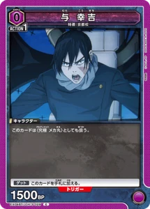 UNION ARENA EX04BT/JJK-3-029 Kokichi Muta C Jujutsu Kaisen Vol.2 - Picture 1 of 2