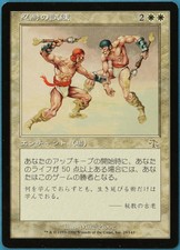 Test of Endurance Judgment (JAPANESE) PLD White Rare CARD (191618) ABUGames