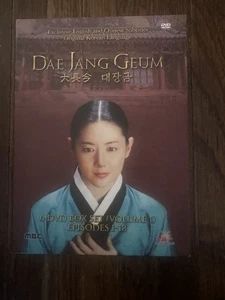 Dae Jang Geum Vol. 1 [DVD] - Bild 1 von 5