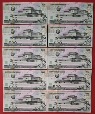 500 Won Korea 2007 UNC(Uncirculated) 10 CONSECUTIVE NUMBERS P-44C 730791-800 - Image 1 of 4