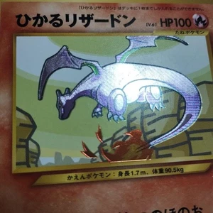 2001 Shining Charizard Holo Pokemon Card Neo Japanese Vintage Old Back - Picture 1 of 12