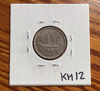 Kuwait 1405 (1985)  20 Fils Coin (AU) - Image 1 of 2