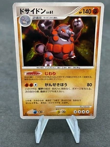 Rhinastoc Rhyperior Holo 1. Edition DPBP#125 DP1 Japanese Pokemon Card - Bild 1 von 12