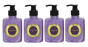 Hareemi Lilac Luxury Oud Hand Body Wash Liquid Soap 4/300ml صابون العود الحريمي - Picture 1 of 3