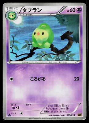 DUOSION 059/093 EX BATTLE BOOST JAPANESE POKEMON TCG - Image 1 of 2