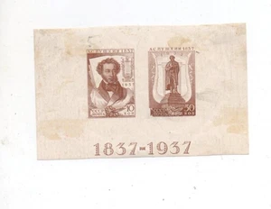 Russia mh mint hinged Scott 596 adhesive stains on front - Picture 1 of 1