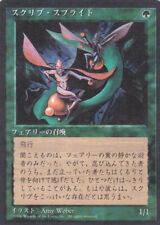 Scryb Sprites 4th ED Japanese Magic the Gathering MTG x1