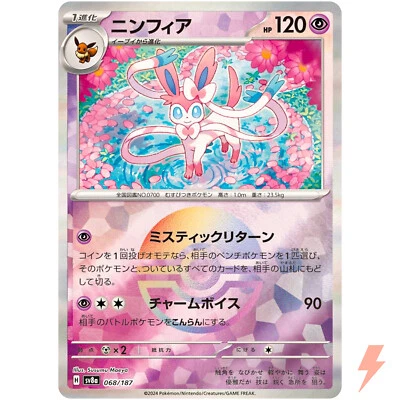 Sylveon Reverse Holo - 068/187 SV8a Terastal Fest ex - Pokemon Card Japanese - Image 1 of 3