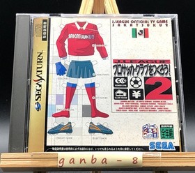 J.League Pro Soccer Club wo Tsukurou! 2 (Sega Saturn,1996) from japan