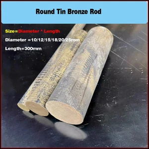 Wear Resistant Round Tin Bronze Rod Bronze Plate DIY Tool Processing Material  - Picture 1 of 6
