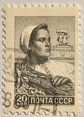Russia 1958-60 Farm Worker, 20 kon, Used Stamp, Scott-#2290, FAST SHIPPING! - Image 1 of 3
