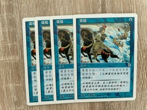 MTG 4X CHINESE PORTAL THREE KINGDOMS BROKEN DAM NM/M P3K SORCERY BLUE COMMON - Picture 1 of 6