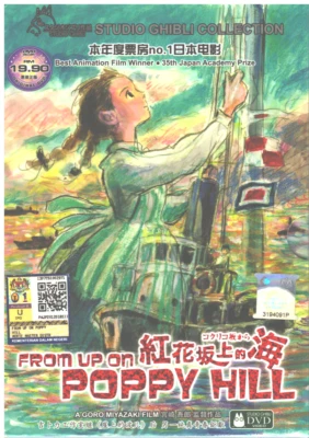 From Up on Poppy Hill (Sarah Bolger; Chris Noth; Anton Yelchin) ** LIKE NEW ** - Image 1 of 2