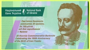 Ukraine 20 Hryvnia 2016 P128 UNC / Commemorative w/ folder - Picture 1 of 3