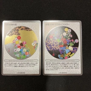 Murakami Takashi Ogata Korin ensemble de fleurs carte à collectionner Mononoke Kyoto TCG - Photo 1 sur 1