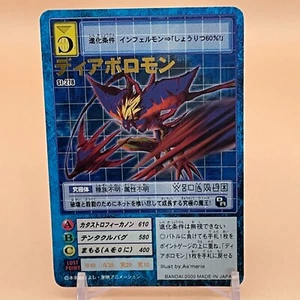 Tarjeta Diablomon Digimon JCC Juego Carddass Monstruo Digital Japonés BANDAI F/S - Imagen 1 de 6