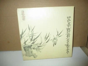 Dekorteller: 1988 Imperial Jingdezhen Porzellan 2511-C - Bild 1 von 5