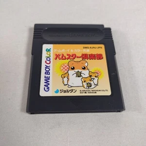 Japanese Nintendo Game Boy Color Hamster Club Japan JP GBC Cart Only US SELLER - Picture 1 of 2