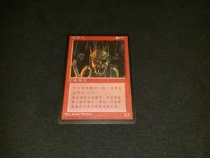 MTG 1x 4th Edition red rare LP Chinese FBB Goblin King - ships w/ tracking - Picture 1 of 2
