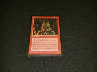 MTG 1x 4th Edition red rare LP Chinese FBB Goblin King - ships w/ tracking - Image 1 of 2