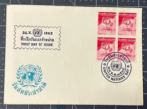Thailand 1962 United Nations Day Block of 4 FDC VF - Picture 1 of 2