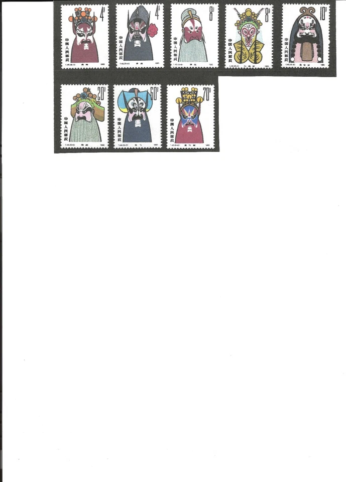 China PCR #1574-81   Opera Masks  1980  MNH    NEW PRICE - Image 1 of 1