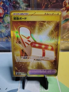 Pokémon Emergency Board UR 95/66 Crimson Haze Japanese (1) - Bild 1 von 6