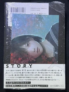 Silent Hill F novel with illustration card and Melon Books purchase bonus New - Bild 1 von 12