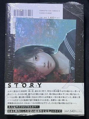 Silent Hill F novel with illustration card and Melon Books purchase bonus New - Image 1 of 4